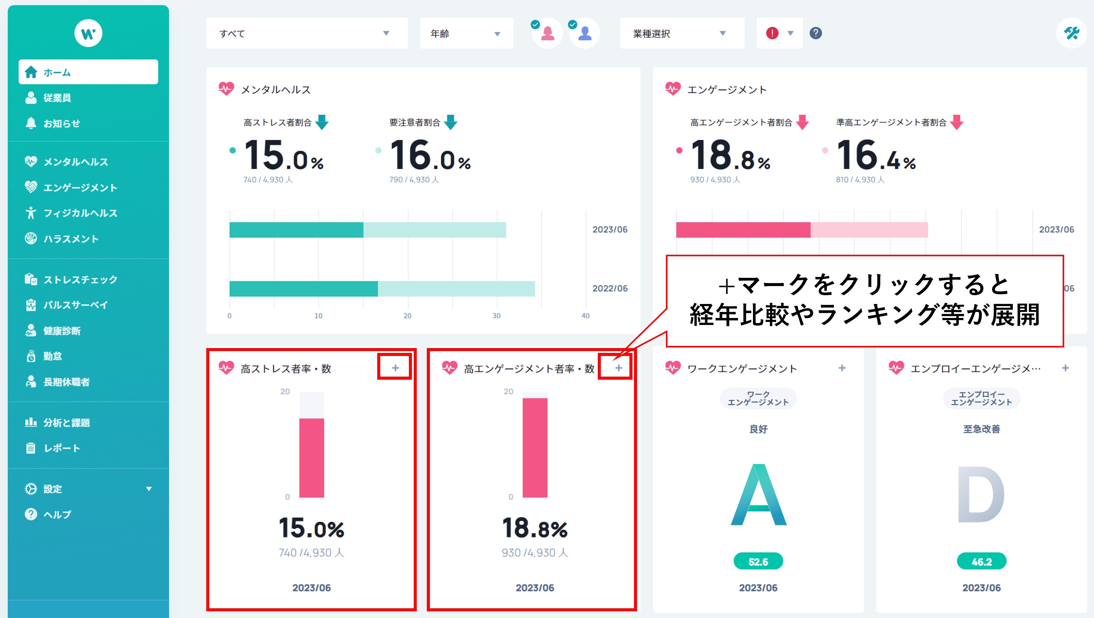 上司権限活用　ホーム画面.png