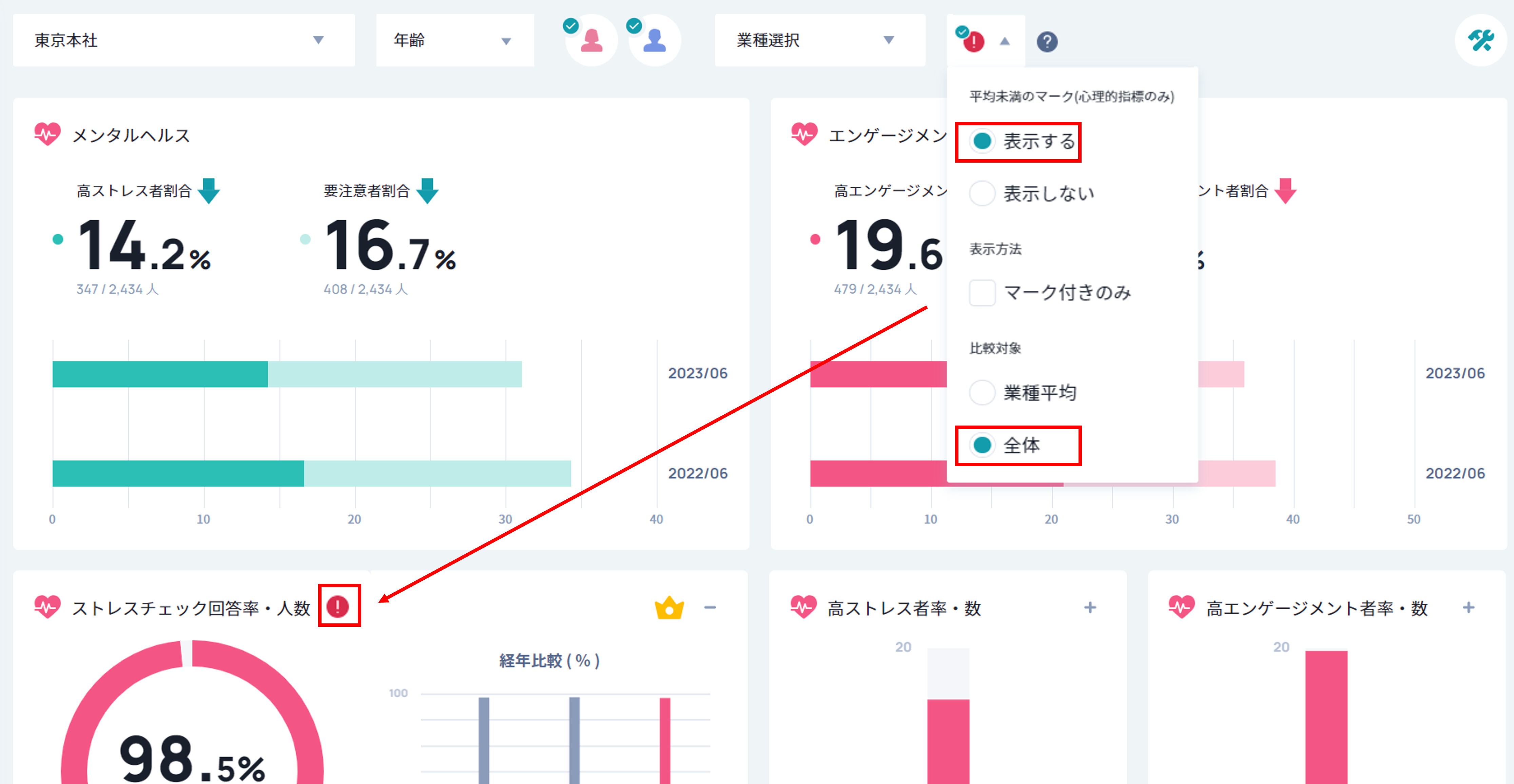 上司権限活用　ホーム画面2.png